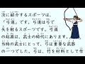 1 Hour Simple Japanese Listening - Sports in Japan (ENG SUB) #18