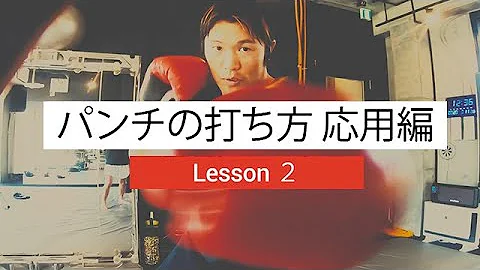 ボクシング パンチ 打ち方 Mp3 ボクシング パンチ 打ち方 Mp3