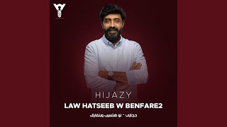 Law Hatseeb W Benfareq