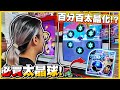 【Pokémon Mezastar】🔥超強太晶🔥最新商品「太晶球💎」三次太晶化很難？一顆球直接讓你完美強化！ヾ(≧▽≦*)o