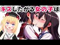 キスの雑学【3選】