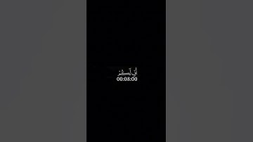 (قال أفتعبدن من دون الله...) سورة الأنبياء|| القارئ ياسر الدوسري @Yasseraldosry||#١٥_ثانية كرومات