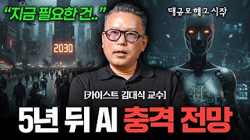 "더이상 AI 못 막는다" 지금은 현실적으로 
