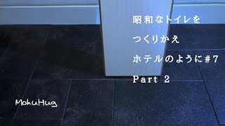 1380円の床材で簡単DIY/水回りに絶対オススメ！【DIY】