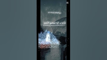 سورة الصافات ایت(٩١_١٠١) #اكسبلور #دويتو #islamicprayer #المصحف #ahammad #اكسبلور #viralvideo #ترند