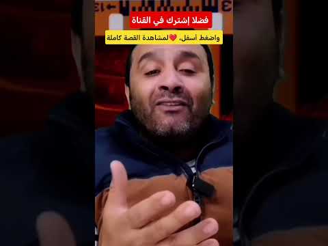 قصة السعودي وماسح الأحذية