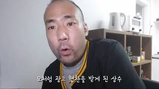 각성한 정상수 무례한 시청자와 맞대결