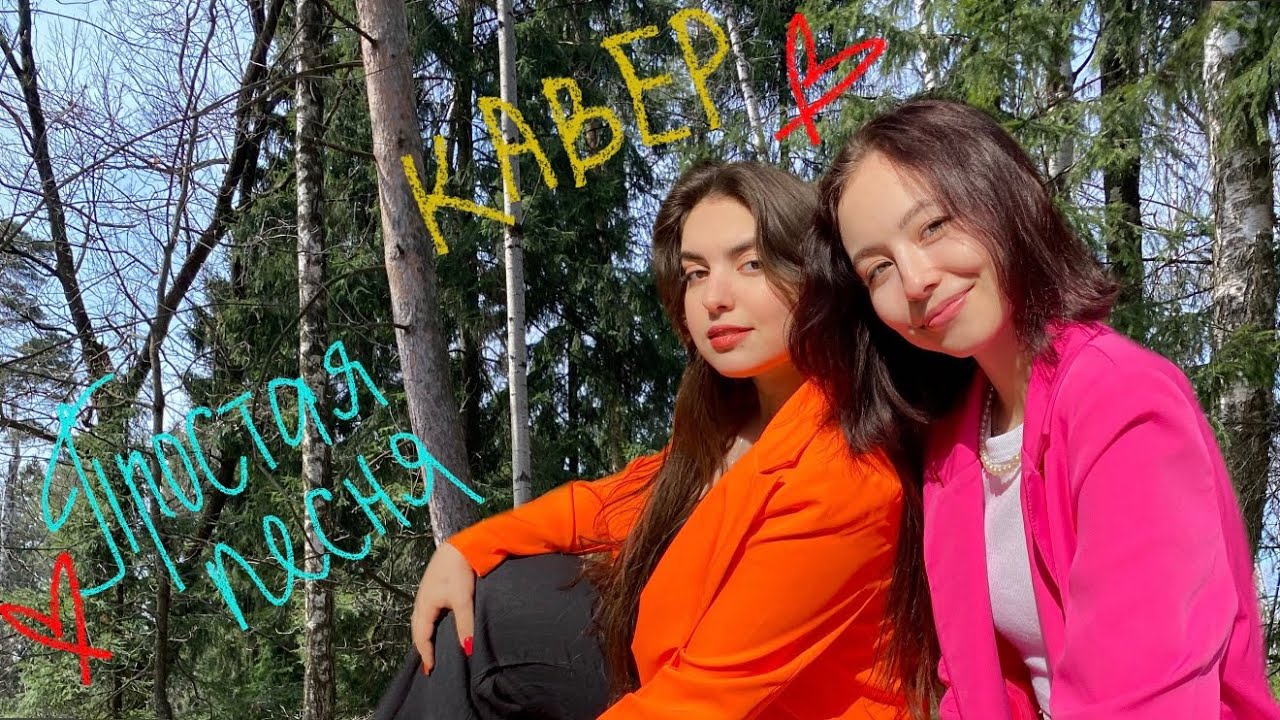 IOWA-простая песня/ Кавер - YouTube