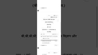 BBCCT-111 JUNE-2025 QUESTION PAPER IGNOU