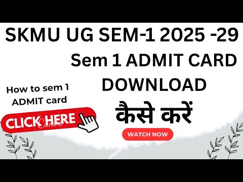 #skmu UG Sem 1 ADMIT Card kaise download kare #skmu sem 1 2025-29 admit ...