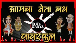 jo patta karto gul powerful (dj remix song) | it's Panya