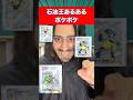 【ポケポケ神回】みんなはどう思う?【石油王あるある】#あるある #アラブの石油王 #海外の反応 #ポケポケ #シャニングハイ #ポケモン #ポケカ #ゲーム実況