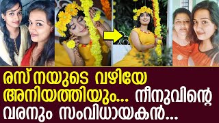 രസനയ പല നനവനറ വരന സവധയകന... L Rasna & Mersheena Neenu
