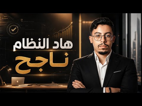 كيفاش تسيّر فريقك بحال المحترفين حتى إلا كنت مبتدئ؟ 