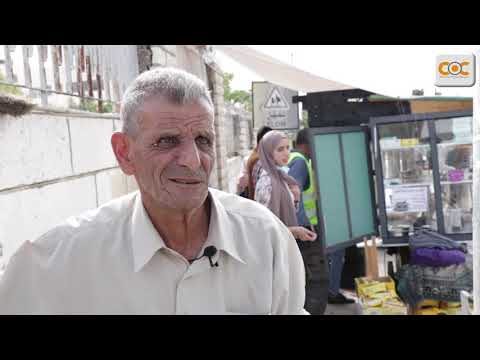 بسطة قهوة  أبو غنام