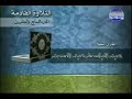 قناة القرآن الكريم الجزء السابع والعشرين الشيخ عبد الباسط عبد الصمد قناة القرآن الكريم الجزء السابع والعشرين الشيخ عبد الباسط عبد الصمد