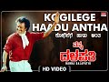 Kogilege Haadu Antha - Video Song [HD] | Nanna Dalapathi | Rajinikanth, Mammootty, Bhanupriya |