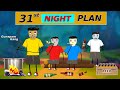 New year plan 2024  gunapam gang  comedy content  ep148