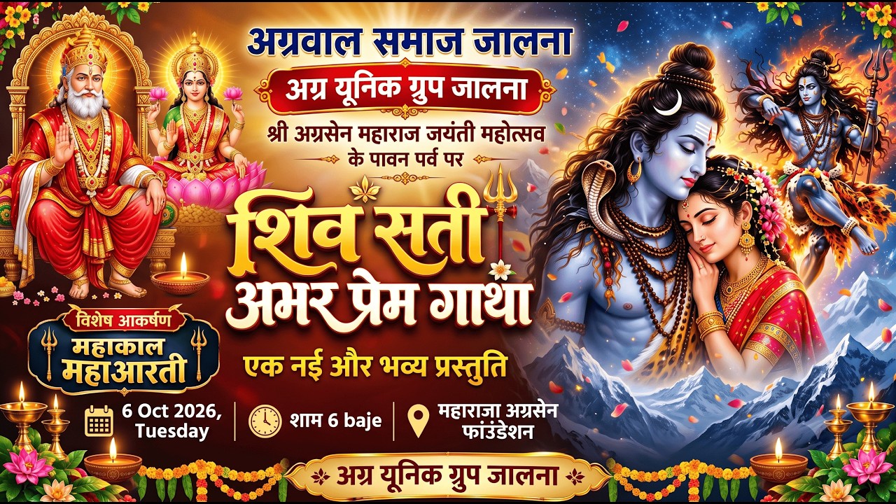 शिव-पार्वती प्रेम गाथा