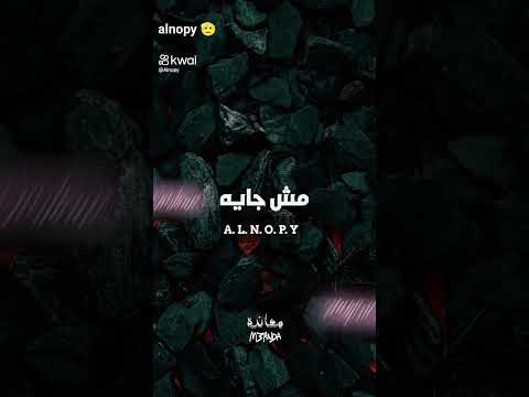 بكمل وانا خلصان مش متحمل