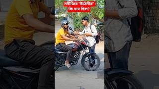 নবীজির "উটিনির" নাম কি ছিল? #islamicshorts #education #prophetmuhammad
