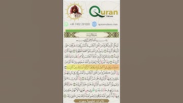 تجوید بسیار زیبای سوره مبارکه البیینه