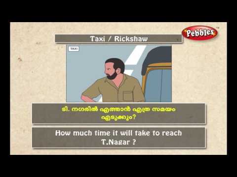 Auto Rickshaw Malayalam Meaning In English