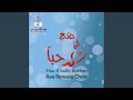 لا تخف لاني انا معك 