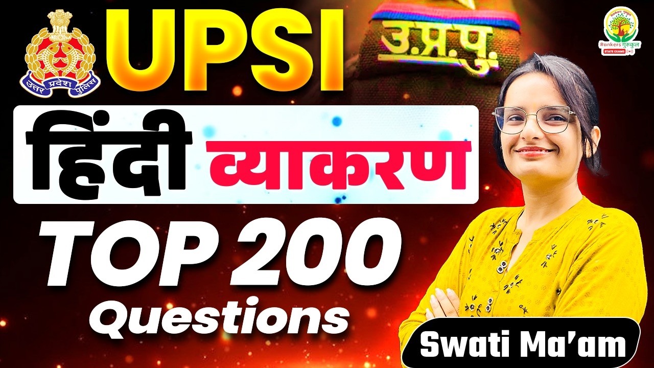 UPSI 2025 | हिंदी व्याकरण Top 200 Questions | UP SI Hindi Grammar | UP Police SI Hindi Important