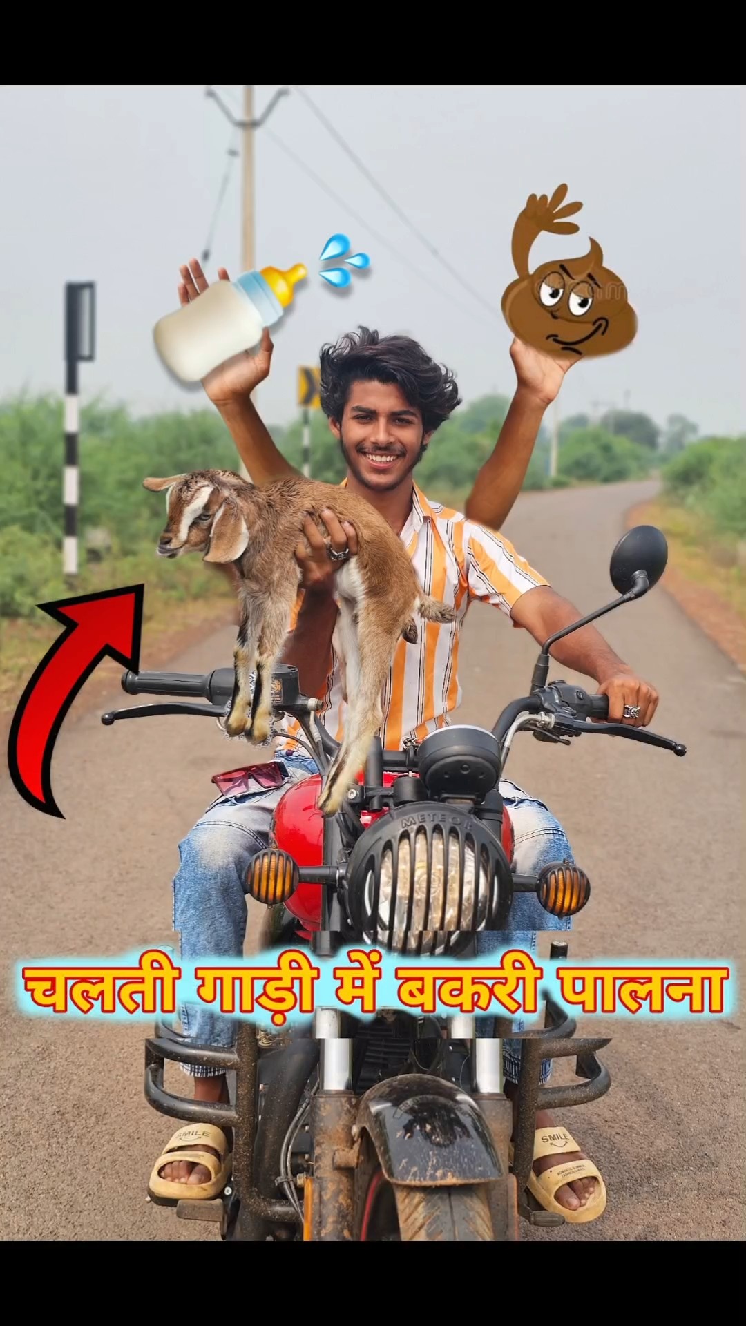 चलती?️गाड़ी में बकरी?बनना? #funny #goat #new