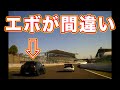 ごう慢エボが悪い!速い人に優先権があるとでも? ルールを再確認すべきはエボ側です。
