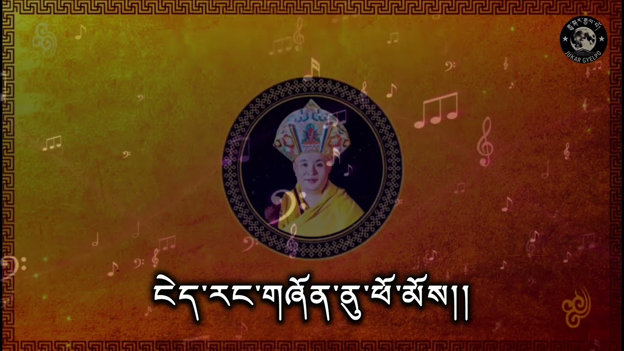 Zhingcho Ngayab Lingna Karaoke(Sungtsom)