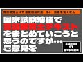 言語聴覚士(ST)国家試験対策　国家試験勉強で言語聴覚士テキストをまとめていこうと思うのですが…ご意見を