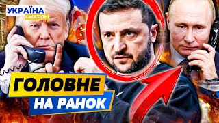 картинка: ⚡СЕКУНДУ ТОМУ! У ШТАТАХ ЦЕ СТАЛОСЯ! ШОКУЮЧИЙ ДЗВІНОК! ЦЕ СКОЛИХНУЛО СВІТ! ДЕТАЛІ! — РАНОК 17.10.2025