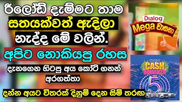 කෝටිපතියන් කරන තරඟ ඉඟිය Most usefull android mobile Tips | Invisible Technician