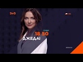 Рекламный блок и анонсы 2 2 01 12 2018 Рекламный блок и анонсы 2 2 01 12 2018