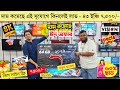 Vision Google TV Update Price In Bangladesh 2026 😱 Cheap Price Vision TV BD 2026 🔥 Tv Price In BD