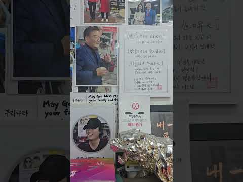 #멸공반점 #민경욱 國會議員님 진짜사나이 #민경욱 형님은 쓰러지지않아 #민경욱 대표님 빠른 快癒를 기원합니다 #Hope you get better soon.
