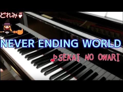 Sekai No Owariの Never Ending World 弾いてみた Youtube