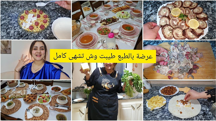 هاجر جيجا|عرضة بالطبع،طيبت وش تشهى خويا كامل طاولة متنوعة بالوصفات🌙دخلت كوزينة ما...