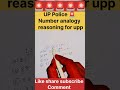 Reasoning Analogy UPP Important Questions || 👏  #maths #uppolice #ssc #viral #education #shorts