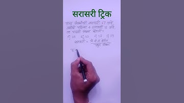 सरासरी ट्रिक | average maths in marathi | sarasari ganit