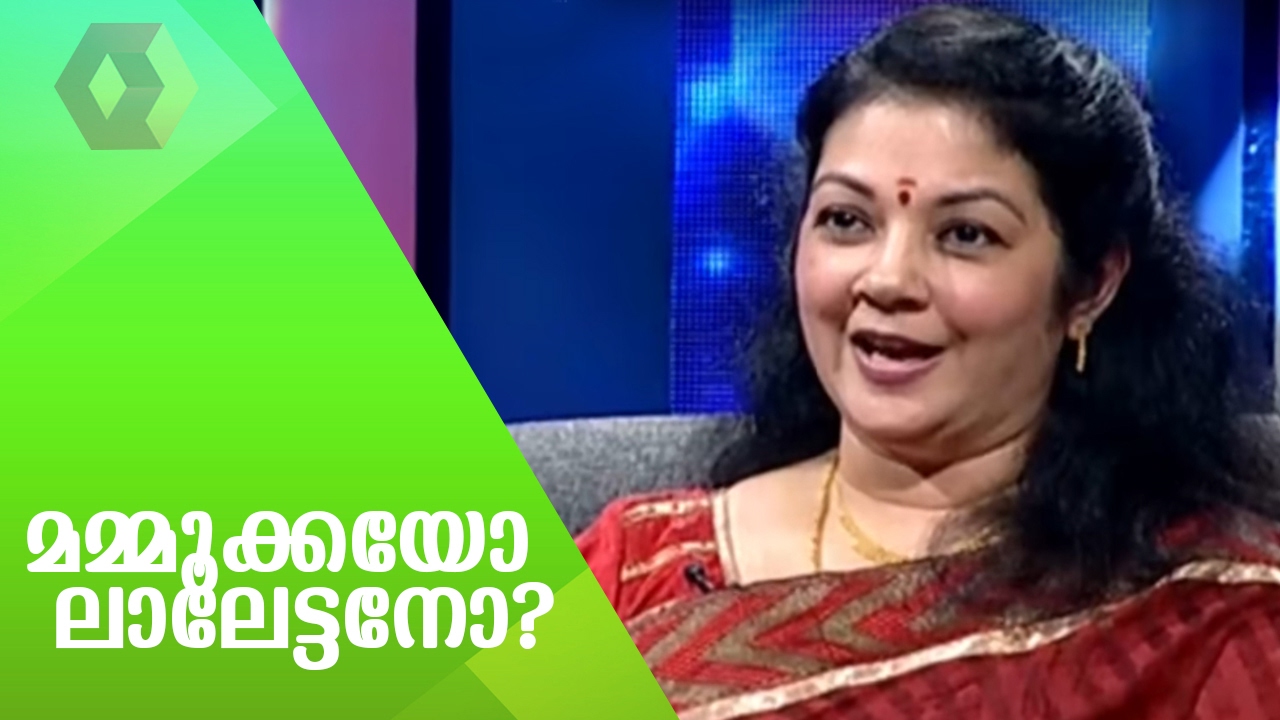 Shanthi Krishna speaks about Mammootty Mohanlal