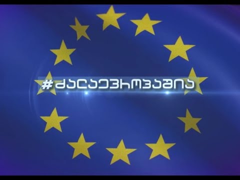 ძალა ევროპაშია 1 - აზერბაიჯანული