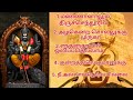 Murugan songtamil bhakthi songdevotional songs tamil  murugan devotional