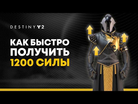Video: Destiny 2 Plaastri Märkused: Värskenduse 2.5.0.1 Uus Uudis
