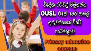 පෙර පාසල් ගුරුවරයෙකු වීමට ලංකාවේ තියෙන හොදම පාඨමාලාව | Early Childhood Development Course of OUSL