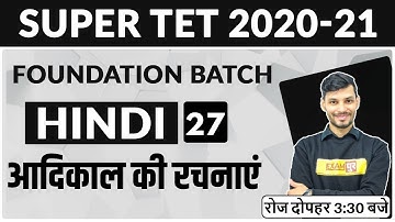 SUPER TET 2020-21 || Foundation Batch || Hindi || By Ram Sir | Class 27 | Aadikaal Kee Rachanaen