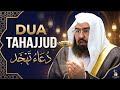 Dua Tahajjud By Sheikh Sudais 21 Ramadan 2026 Emotional Heart Touching Dua Tahajjud By Sheikh Sudais 21 Ramadan 2026 Emotional Heart Touching
