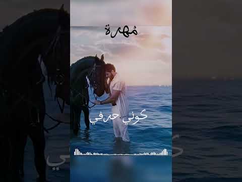 مهرة اسماعيل تمر